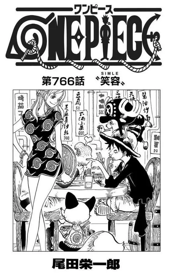 Naruto X One Piece - Oda and Kishimoto's tributes to eachother.